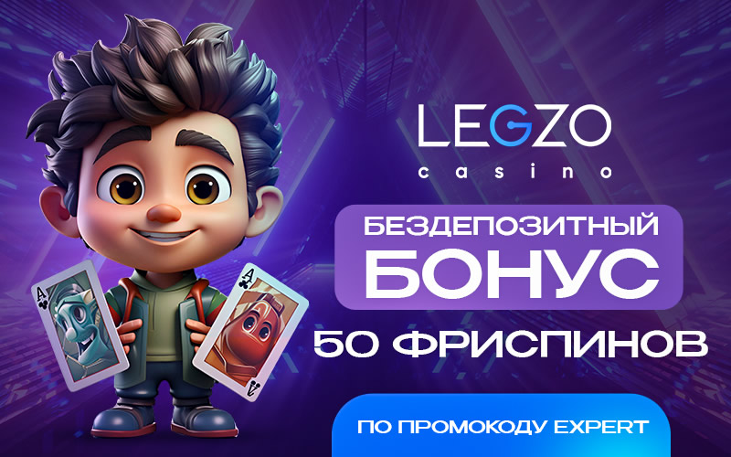 50     Legzo Casino